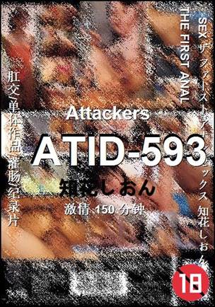 ATID-593种子