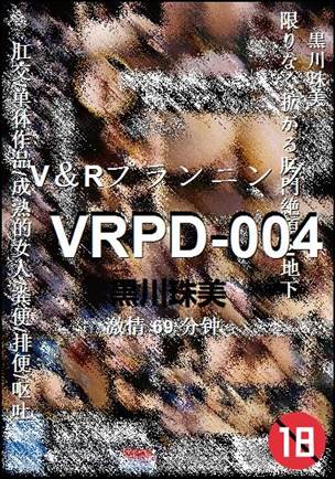 VRPD-004