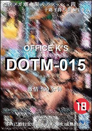 DOTM-015