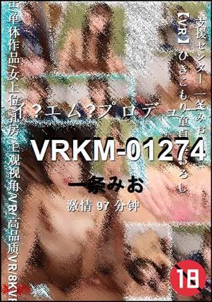 VRKM-01274种子