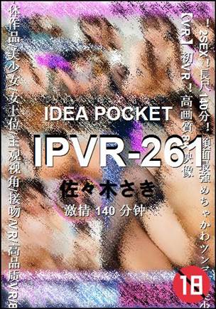 IPVR-261