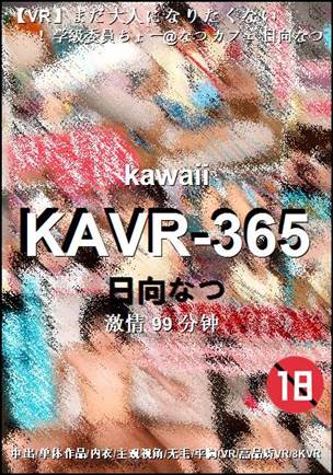 KAVR-365
