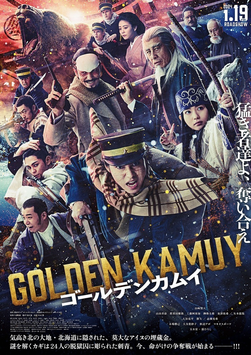 黄金神威 真人版迅雷下载
