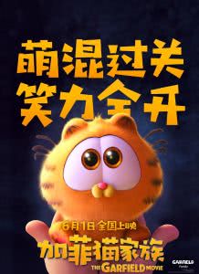 加菲猫家族迅雷下载