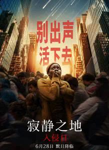 寂静之地:入侵日迅雷下载