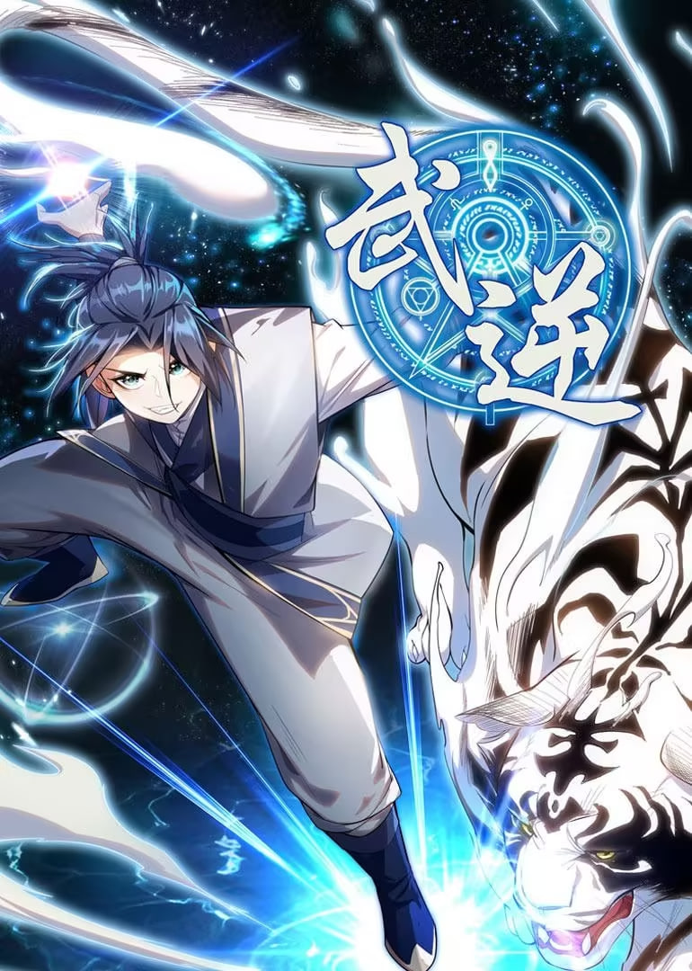 ?武逆 动态漫画第一季