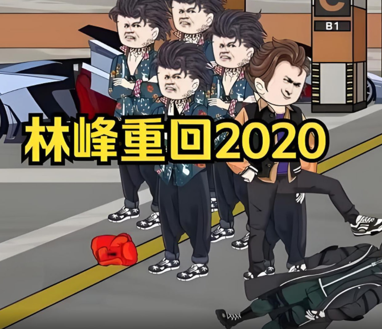 �ַ��ػ�2020