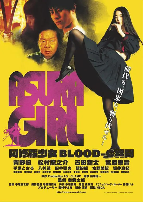 ��������Ů BLOOD-C ����
