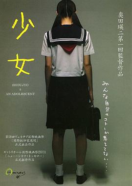 少女 少女~迅雷下载