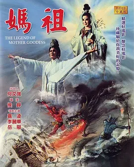 天后传迅雷下载