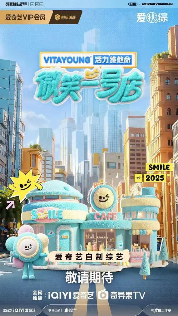 微笑一号店迅雷下载