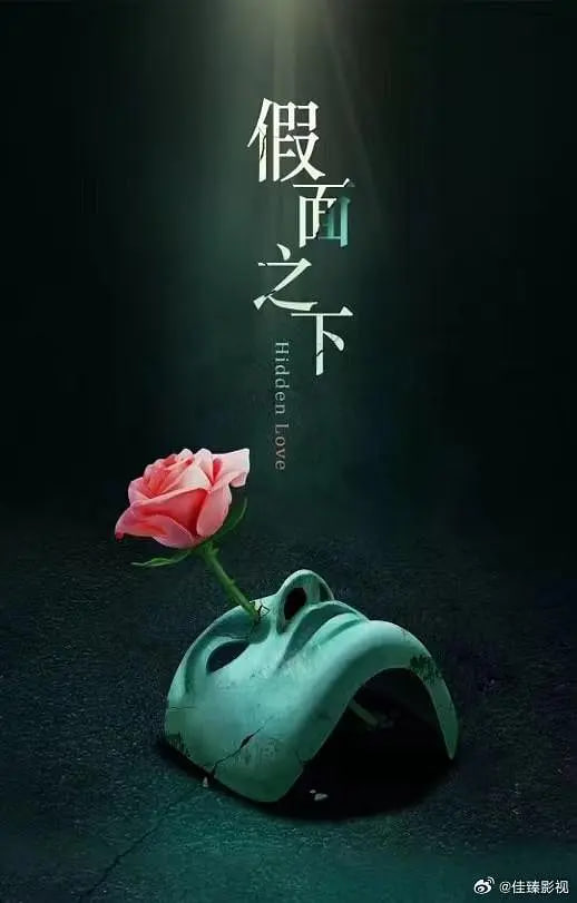 假面迷情迅雷下载