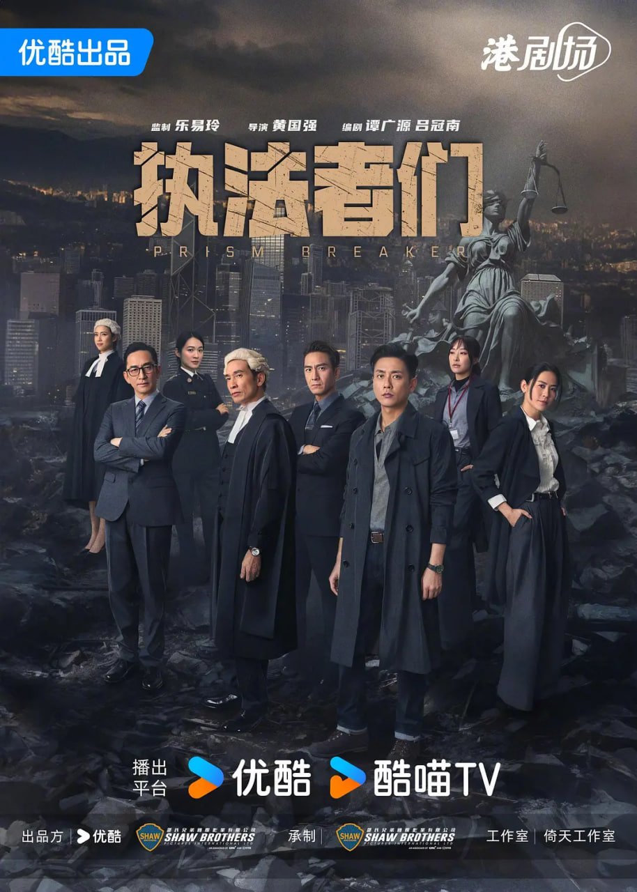 执法者们迅雷下载