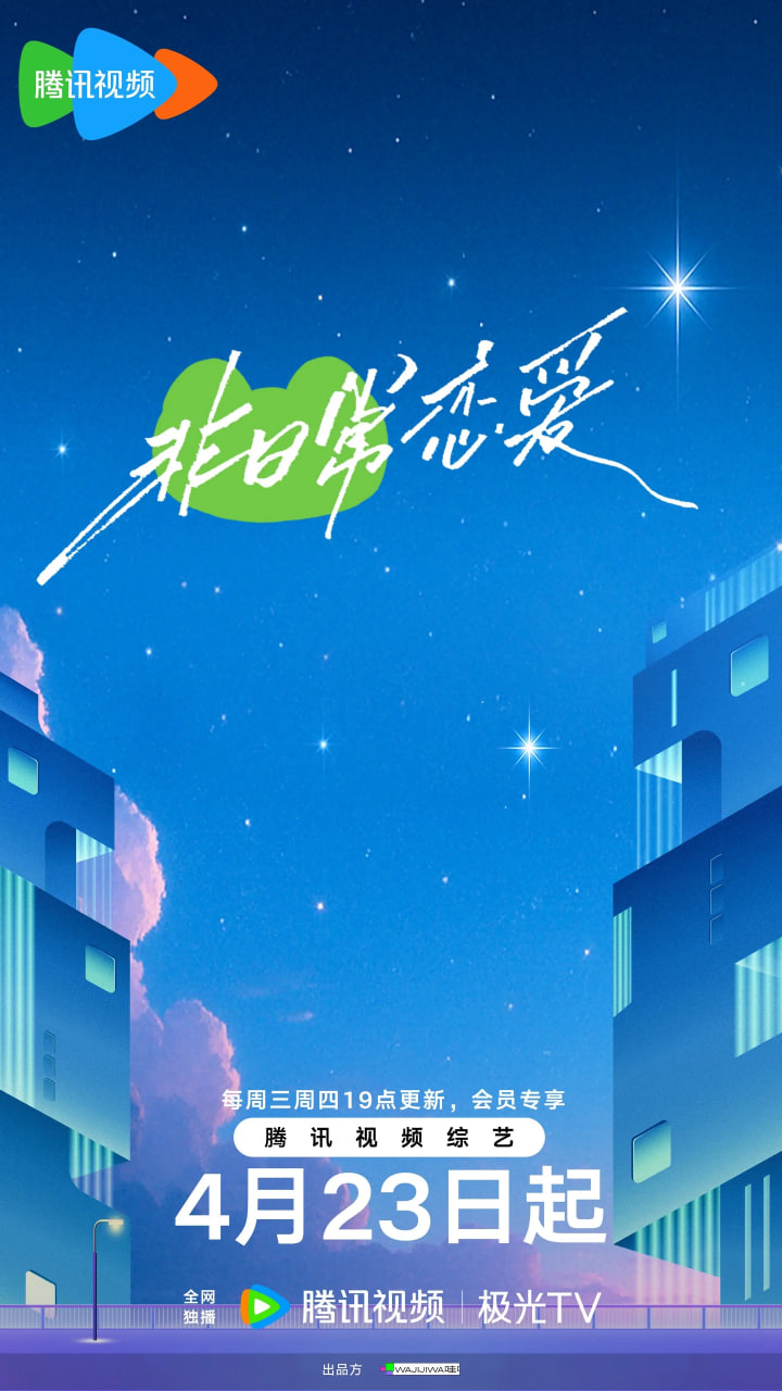非日常恋爱迅雷下载