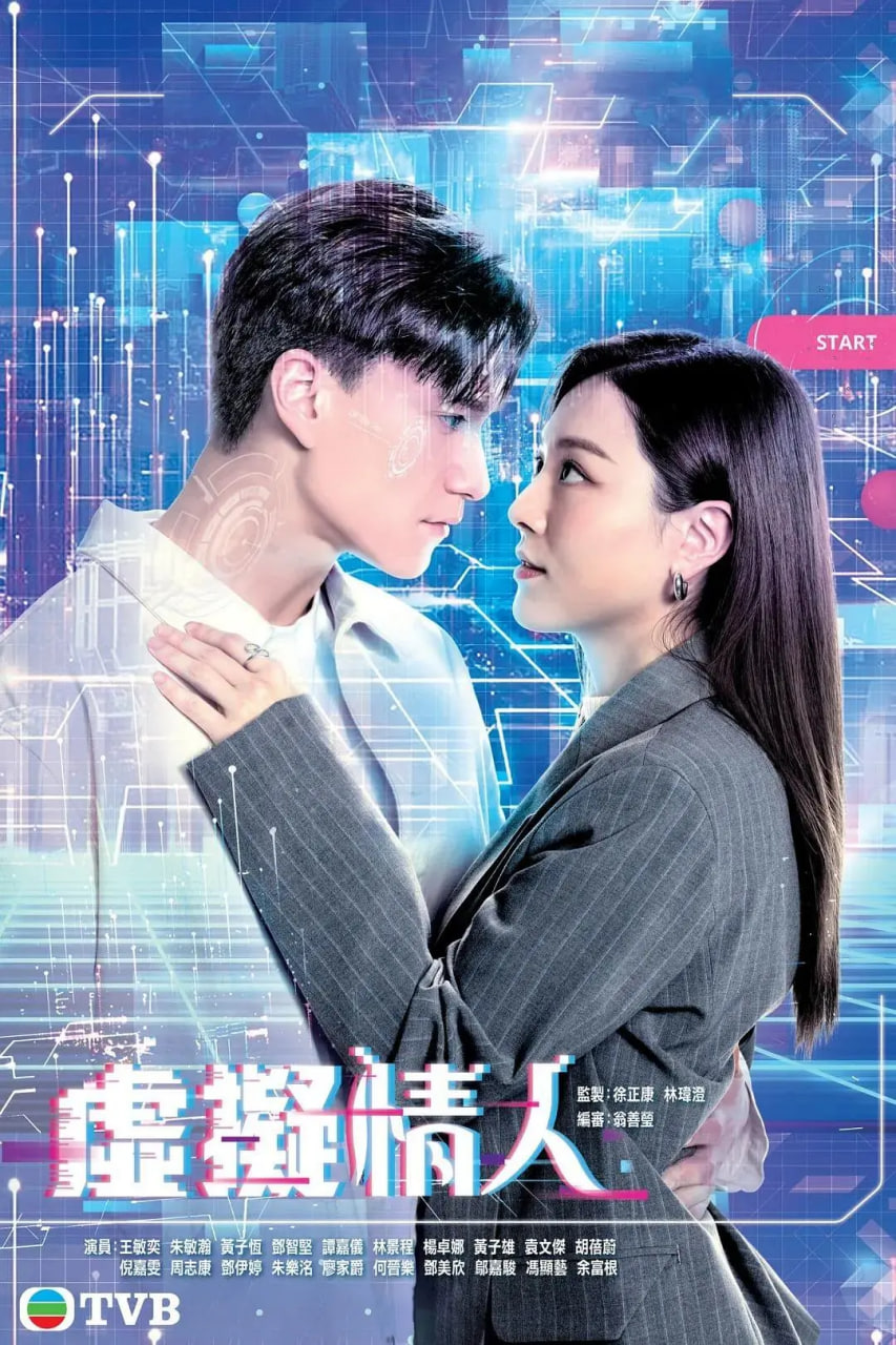 虚拟情人迅雷下载