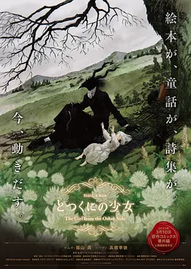 外之国的少女迅雷下载