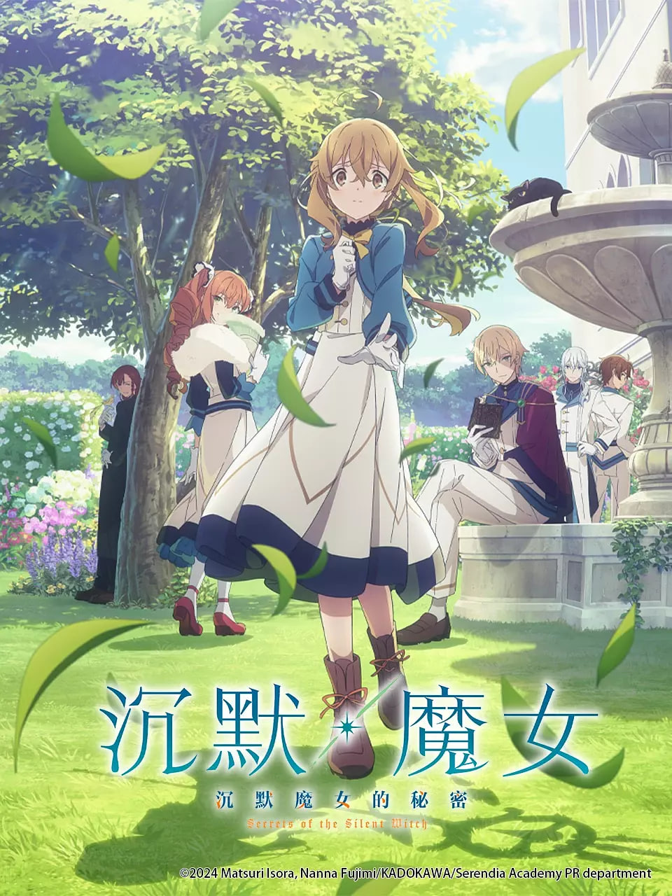 Silent Witch ĬħŮ