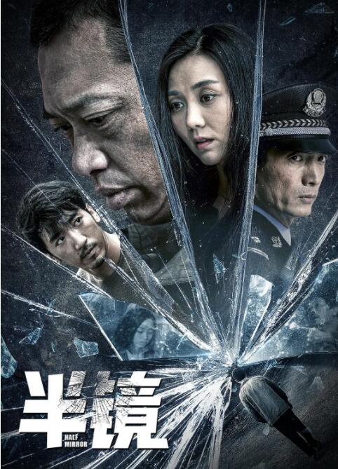 半镜迅雷下载