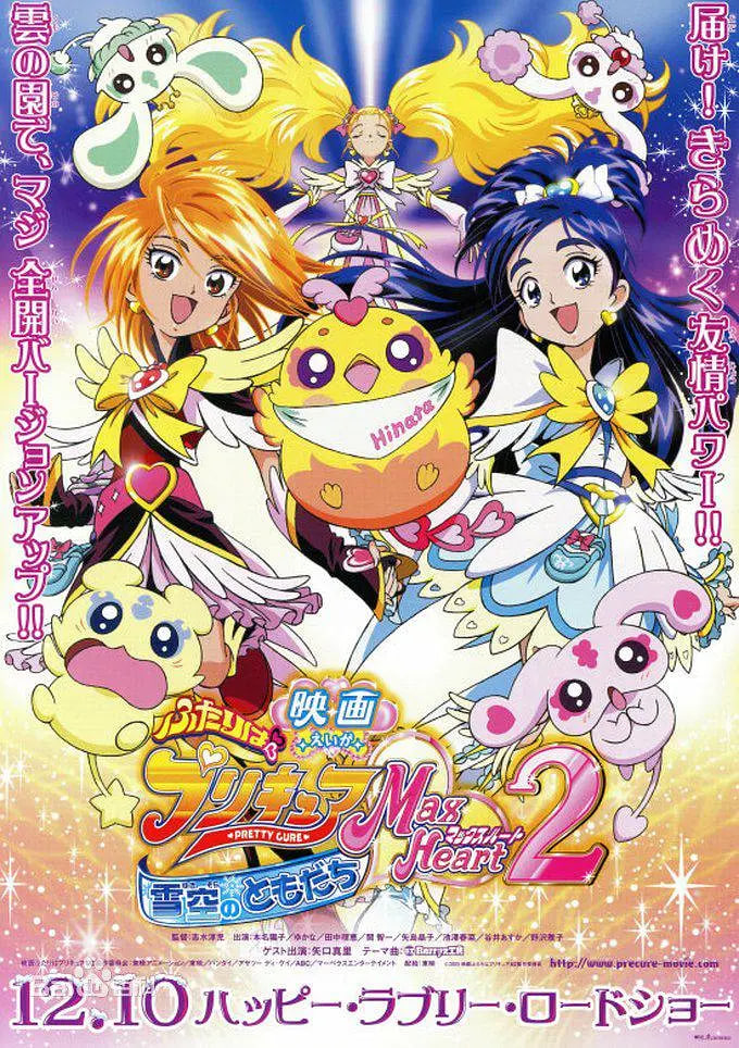 ��Ӱ ��֮����Ů Max Heart 2 ѩ�յ�����