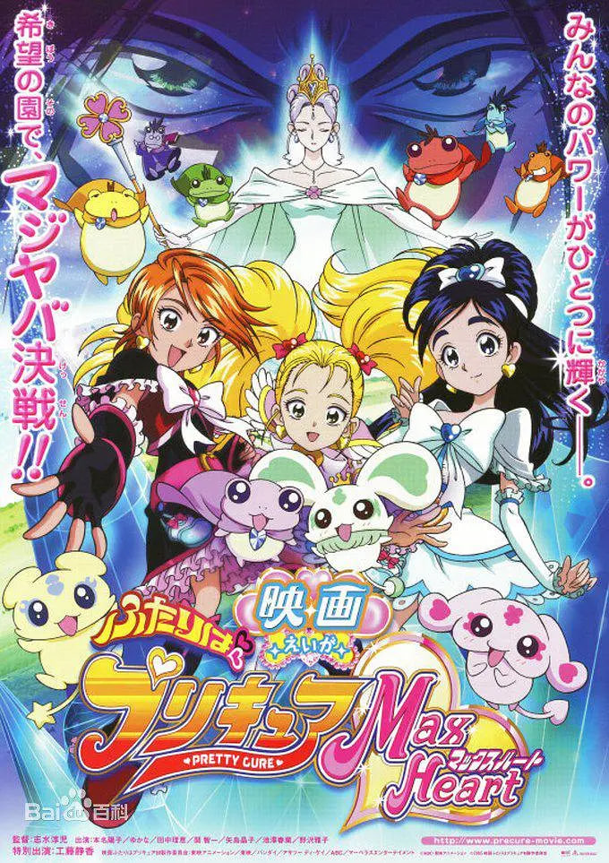 ��Ӱ ��֮����Ů Max Heart ���ܻ�԰