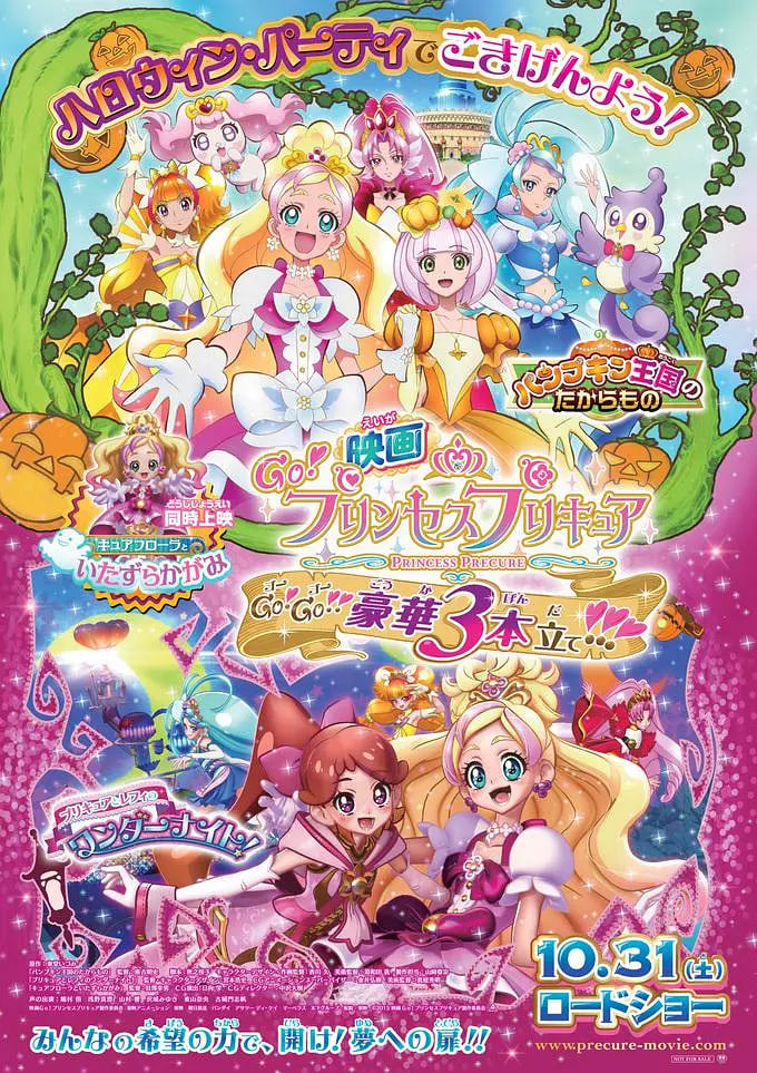 Go! Princess ��֮����Ů:Go!Go!!��������һ!!!